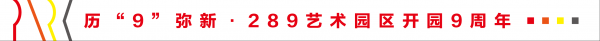289至好记③ | 艺铭文化：传承“星海”“黄河”精神，以专科普及国民音乐教训